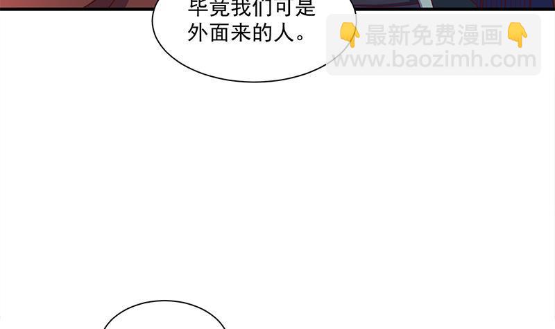 《一代诡妃》第311话 恶心的灰毛 第27页