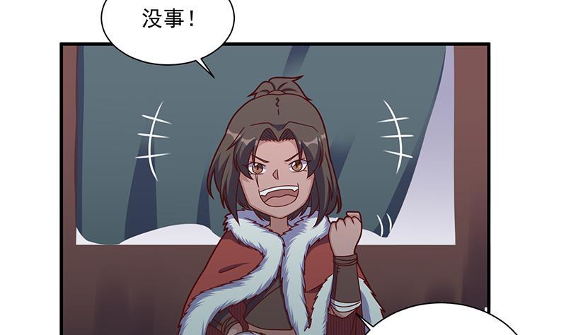 《一代诡妃》第311话 恶心的灰毛 第28页