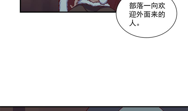 《一代诡妃》第311话 恶心的灰毛 第29页