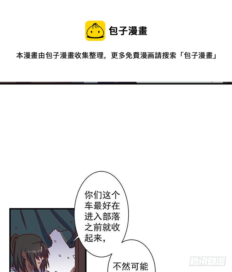 《一代诡妃》第311话 恶心的灰毛 第31页