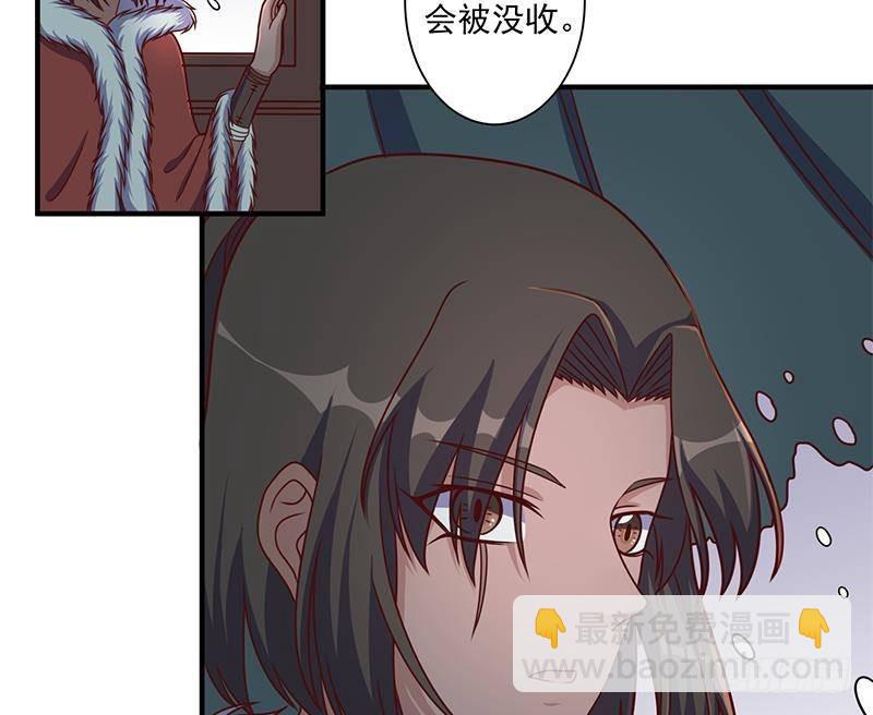 《一代诡妃》第311话 恶心的灰毛 第32页