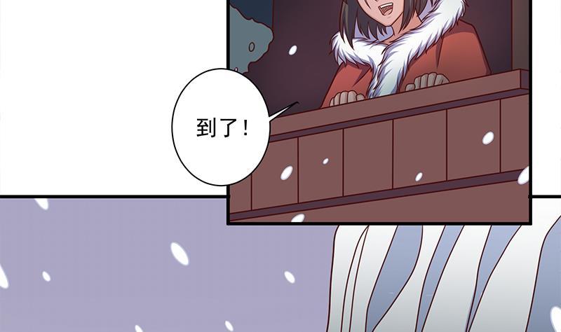 《一代诡妃》第311话 恶心的灰毛 第37页