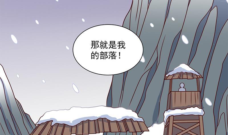 《一代诡妃》第311话 恶心的灰毛 第38页