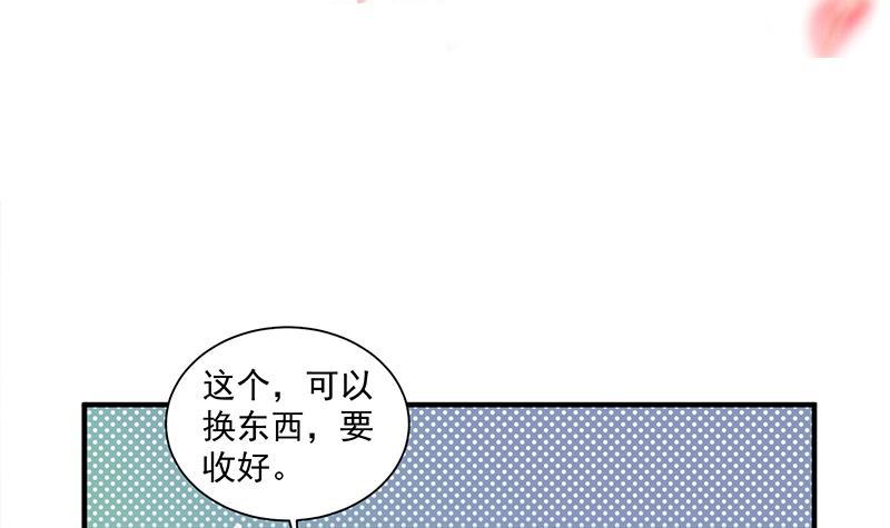 《一代诡妃》第311话 恶心的灰毛 第3页