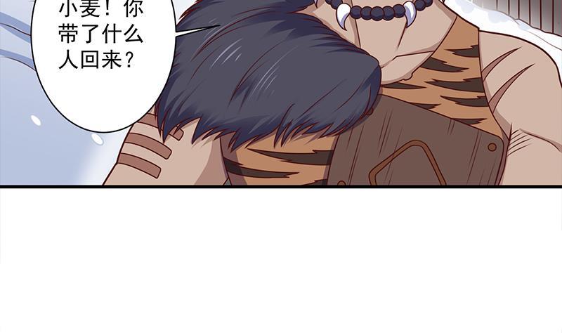 《一代诡妃》第311话 恶心的灰毛 第44页