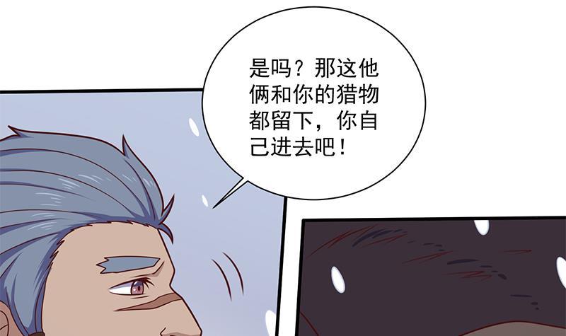 《一代诡妃》第311话 恶心的灰毛 第48页