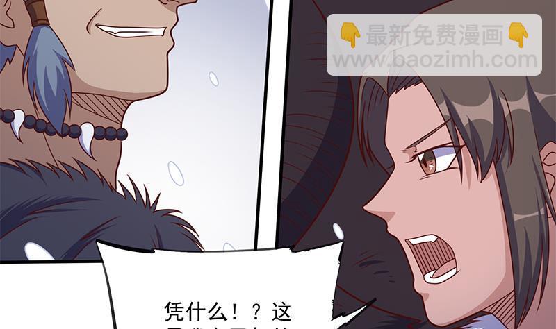 《一代诡妃》第311话 恶心的灰毛 第49页