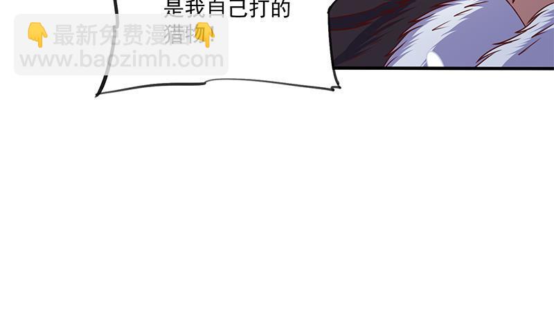 《一代诡妃》第311话 恶心的灰毛 第50页