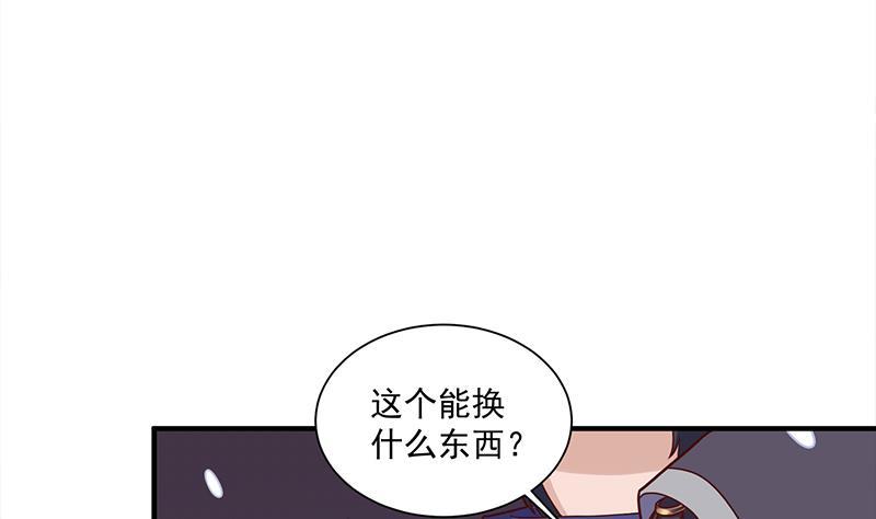 《一代诡妃》第311话 恶心的灰毛 第5页