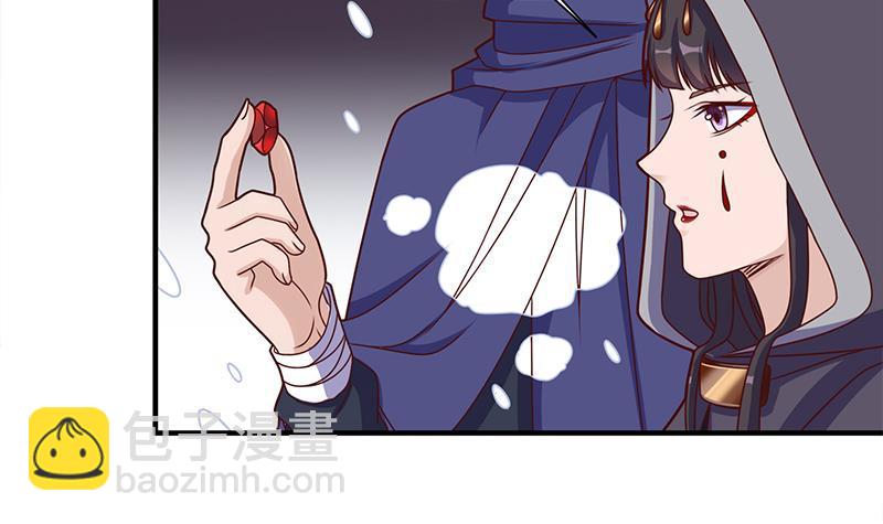 《一代诡妃》第311话 恶心的灰毛 第6页