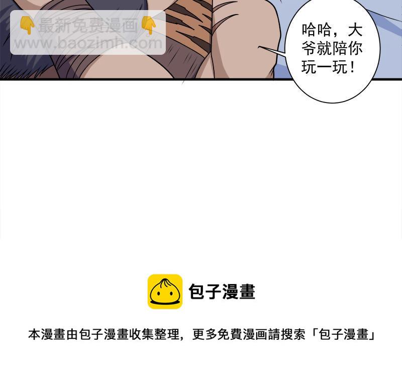 《一代诡妃》第312话 天月出手 第11页