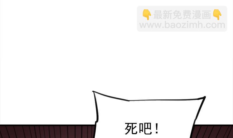 《一代诡妃》第312话 天月出手 第12页