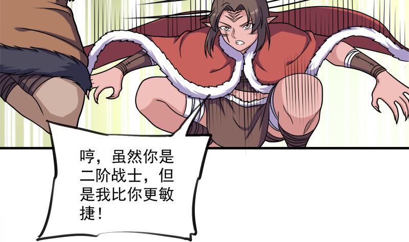 《一代诡妃》第312话 天月出手 第19页