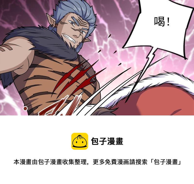 《一代诡妃》第312话 天月出手 第21页