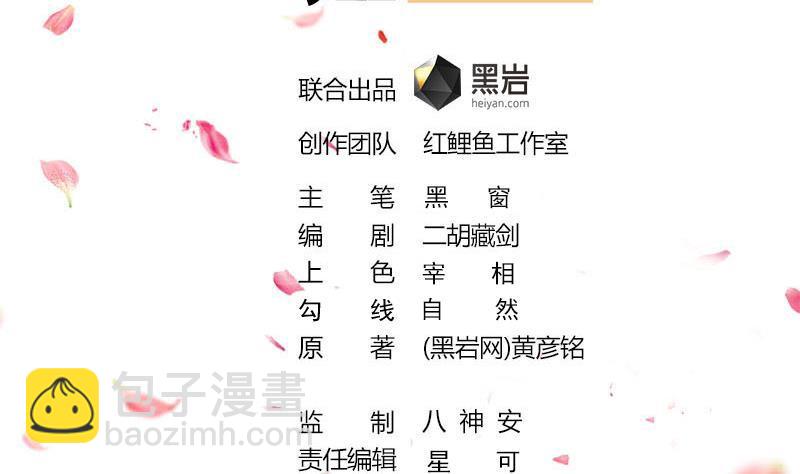《一代诡妃》第312话 天月出手 第2页