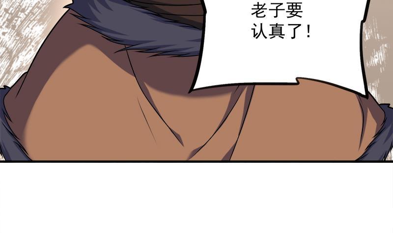 《一代诡妃》第312话 天月出手 第30页