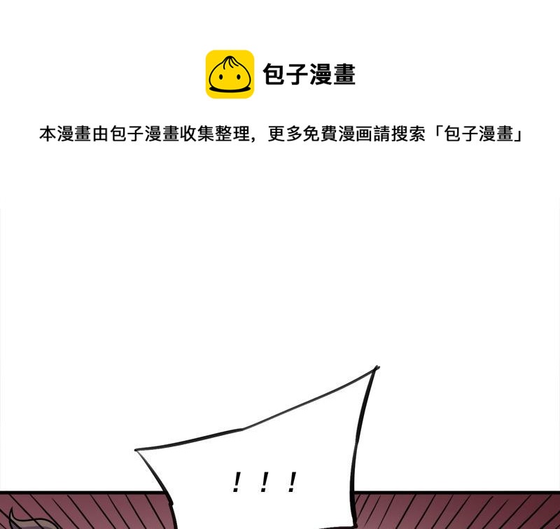 《一代诡妃》第312话 天月出手 第31页