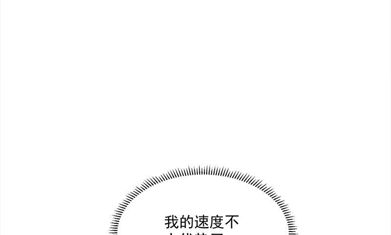 《一代诡妃》第312话 天月出手 第34页
