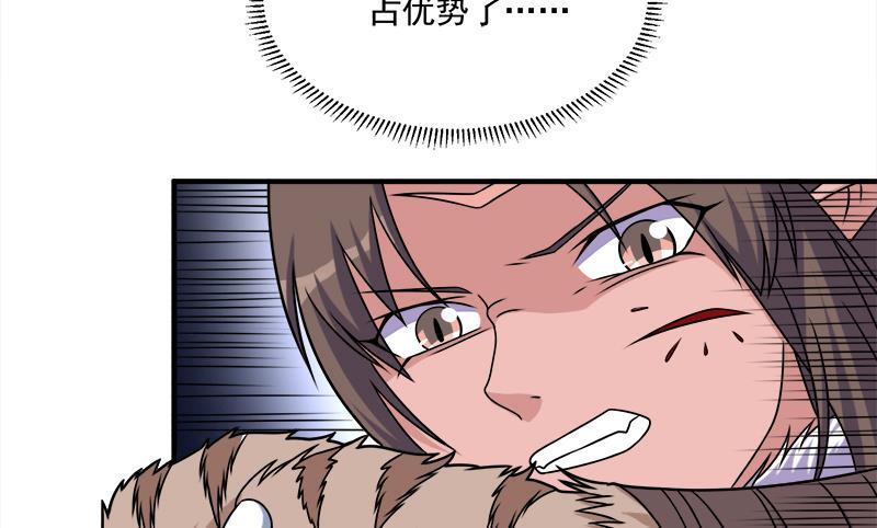 《一代诡妃》第312话 天月出手 第35页