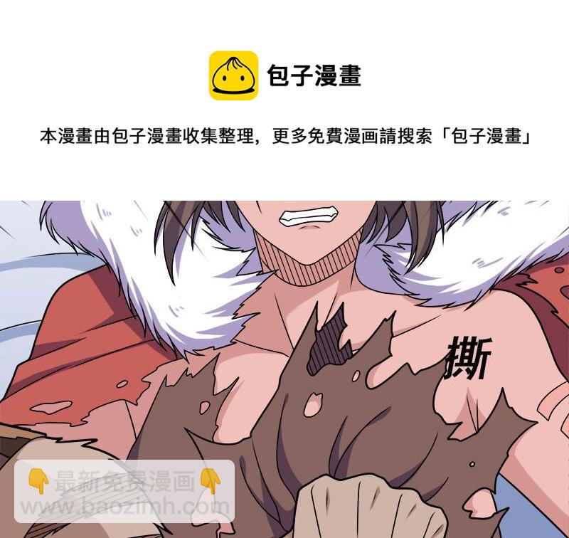 《一代诡妃》第312话 天月出手 第41页
