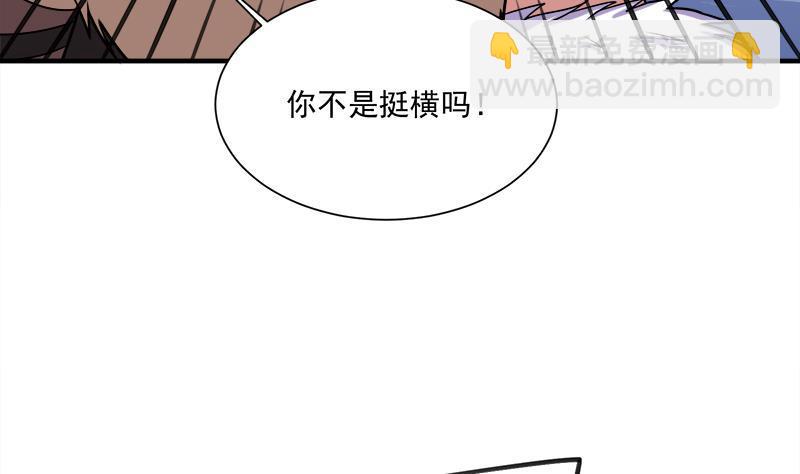 《一代诡妃》第312话 天月出手 第43页