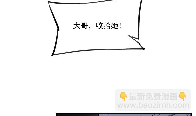 《一代诡妃》第312话 天月出手 第44页
