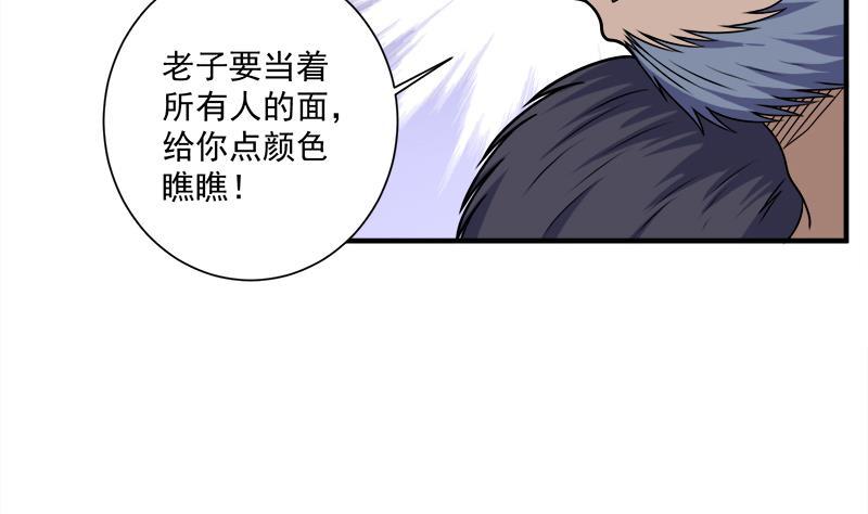 《一代诡妃》第312话 天月出手 第46页