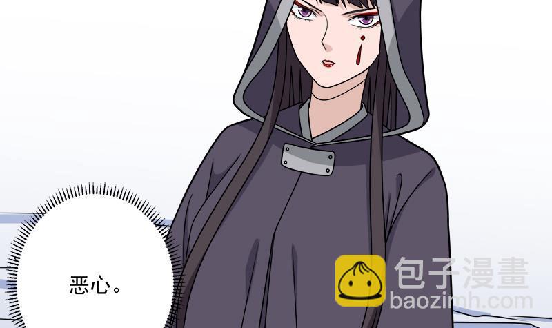 《一代诡妃》第312话 天月出手 第48页