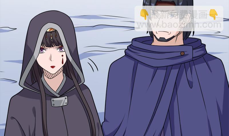 《一代诡妃》第312话 天月出手 第4页