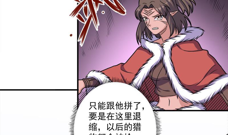 《一代诡妃》第312话 天月出手 第7页