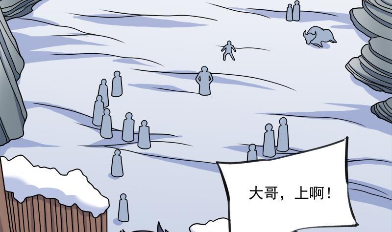 《一代诡妃》第312话 天月出手 第9页