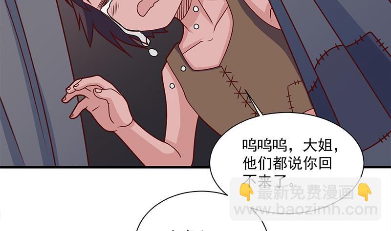 《一代诡妃》第313话 勐虎部落 第14页