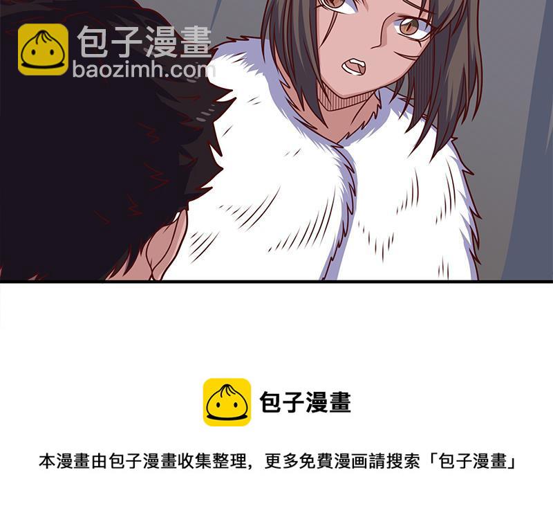 《一代诡妃》第313话 勐虎部落 第21页