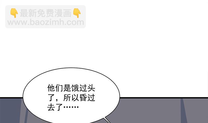 《一代诡妃》第313话 勐虎部落 第22页