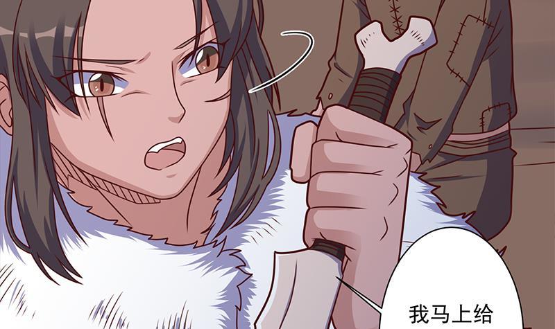 《一代诡妃》第313话 勐虎部落 第24页