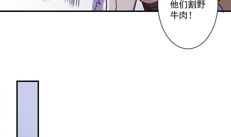 《一代诡妃》第313话 勐虎部落 第25页