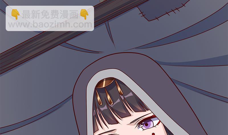 《一代诡妃》第313话 勐虎部落 第29页