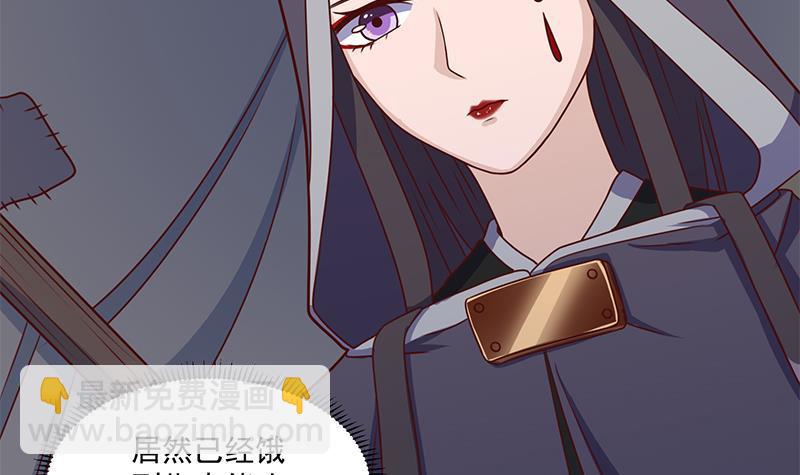 《一代诡妃》第313话 勐虎部落 第30页