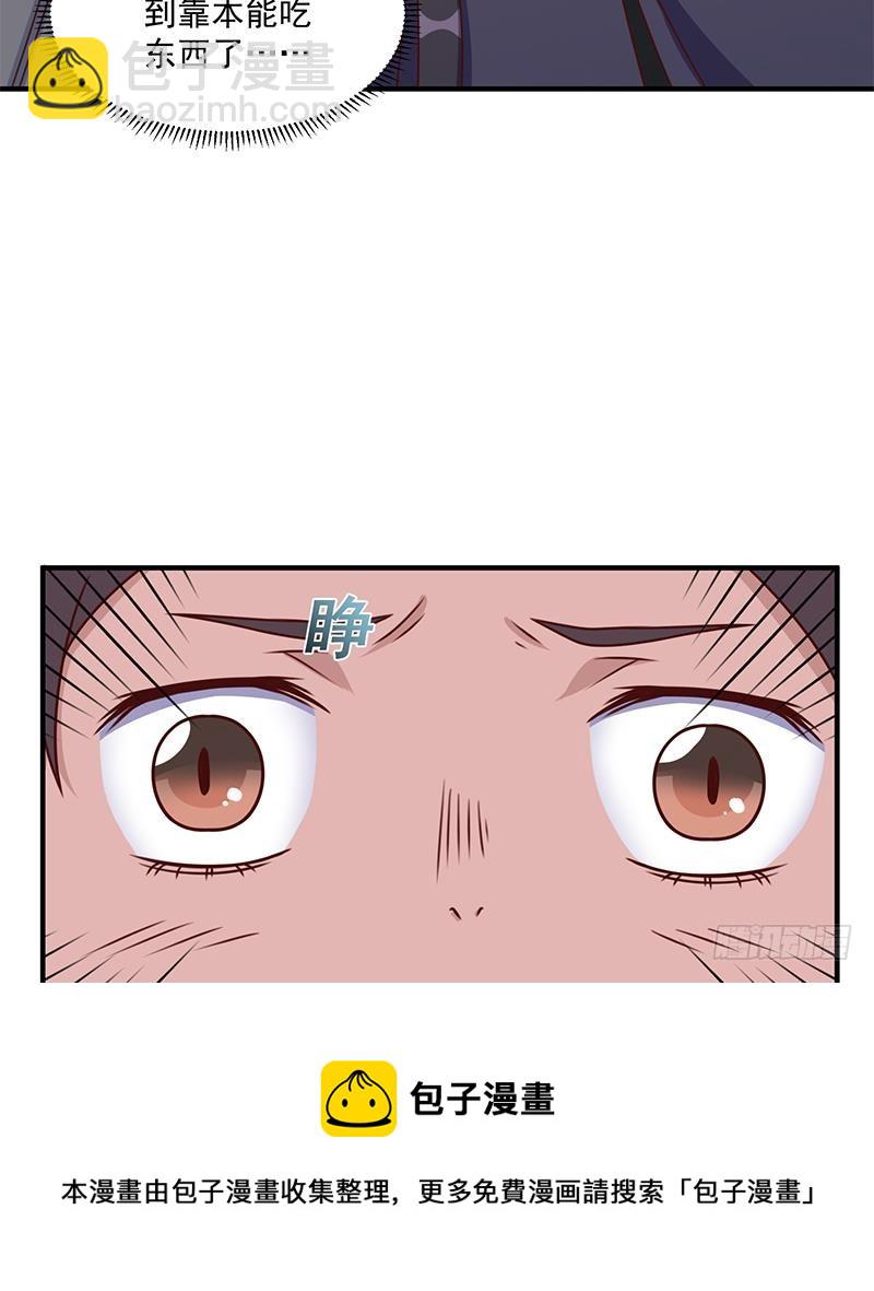《一代诡妃》第313话 勐虎部落 第31页