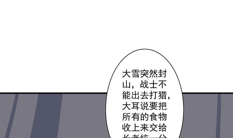 《一代诡妃》第313话 勐虎部落 第34页