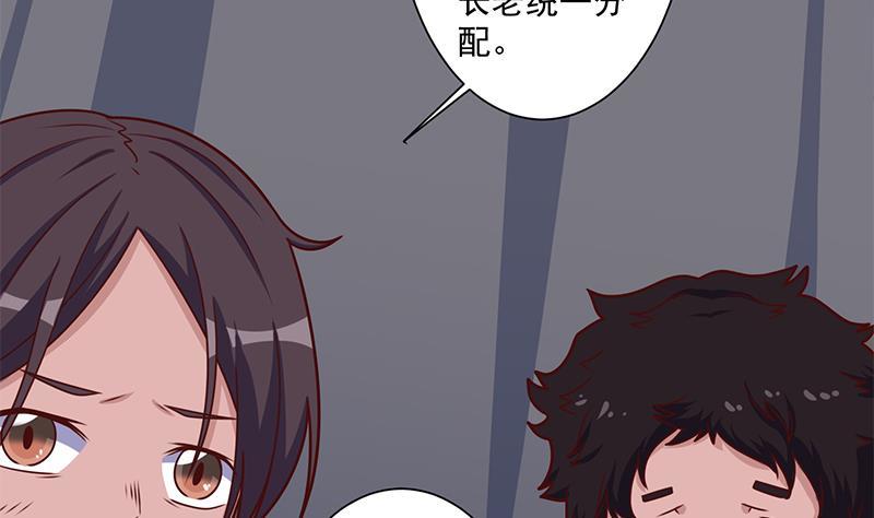 《一代诡妃》第313话 勐虎部落 第35页