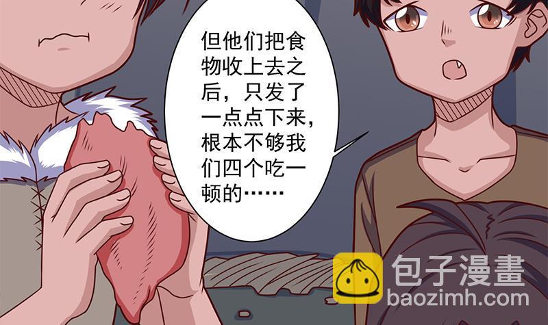 《一代诡妃》第313话 勐虎部落 第36页
