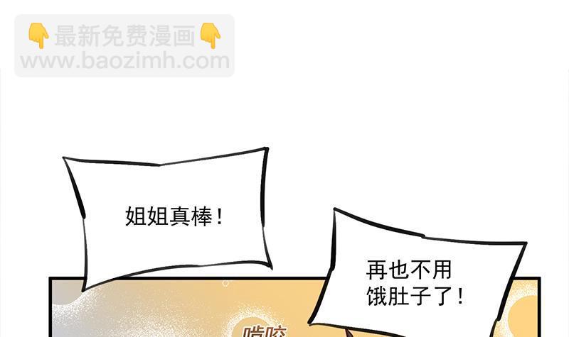 《一代诡妃》第313话 勐虎部落 第42页