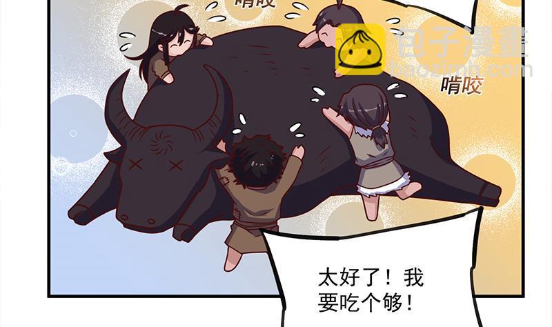 《一代诡妃》第313话 勐虎部落 第43页