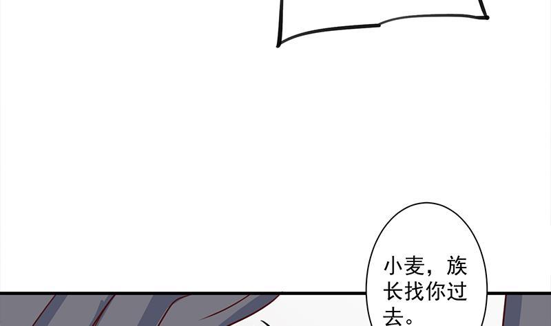 《一代诡妃》第313话 勐虎部落 第44页