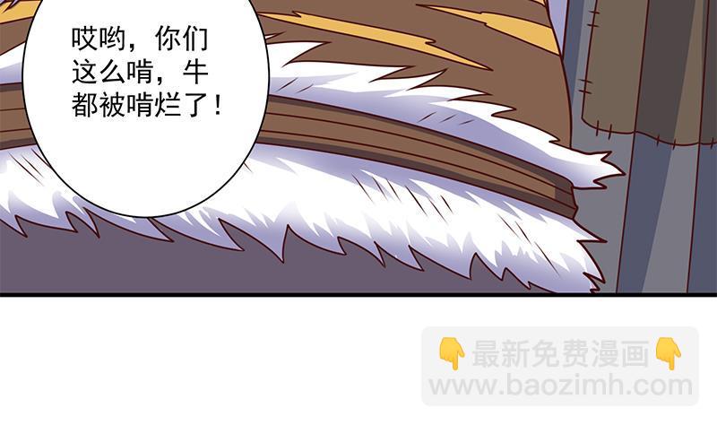 《一代诡妃》第313话 勐虎部落 第47页