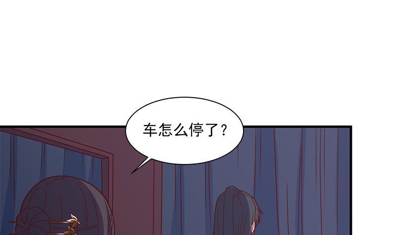 《一代诡妃》第310话 救了个野姑娘 第10页