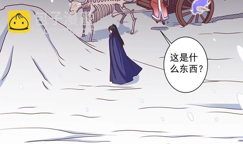 《一代诡妃》第310话 救了个野姑娘 第14页
