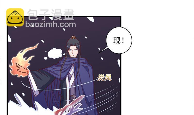《一代诡妃》第310话 救了个野姑娘 第16页