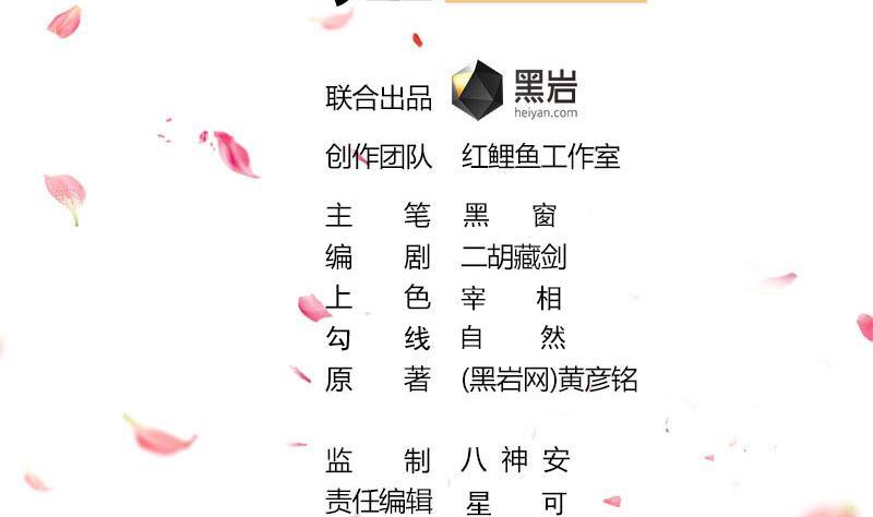《一代诡妃》第310话 救了个野姑娘 第2页